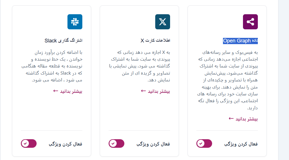 داده اوپن گراف