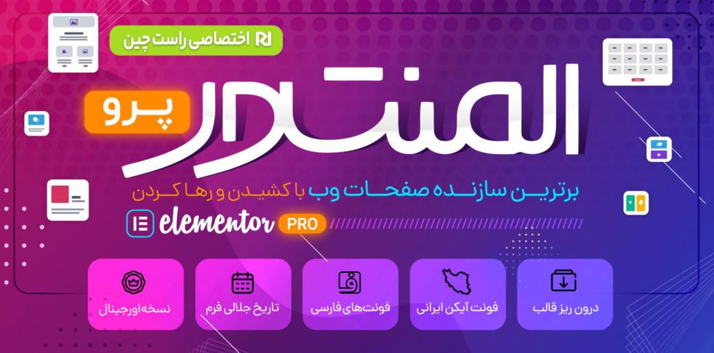 خرید قالب وردپرس، خرید افزونه وردپرس