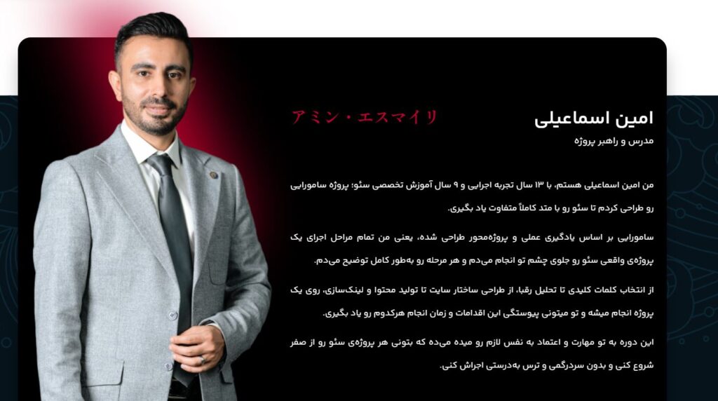 دوره سئو وبسیما