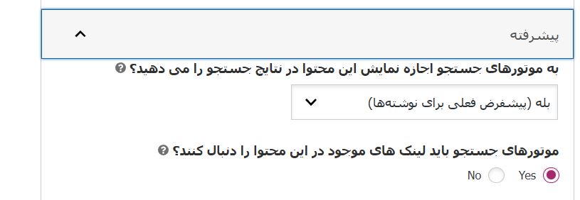 تنظمیات تگ متا روبوت در افزونه یوست