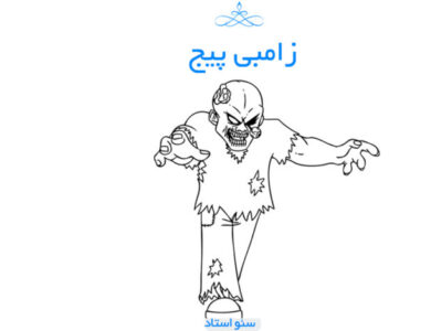 رامبی پیج در سئو و سایت