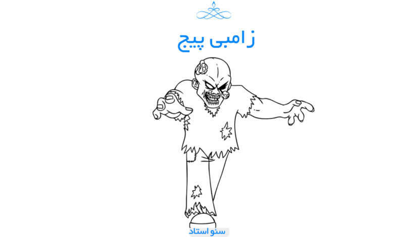 رامبی پیج در سئو و سایت