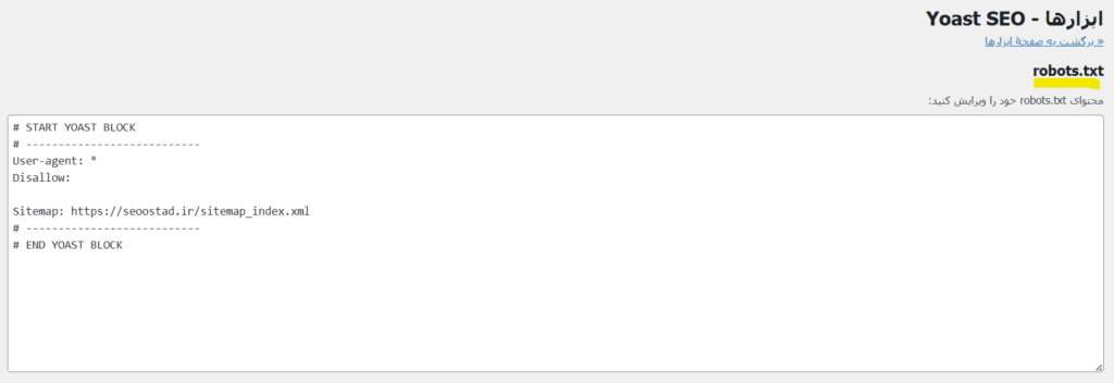 تنظیمات فایل robots.txt در افرونه یواست